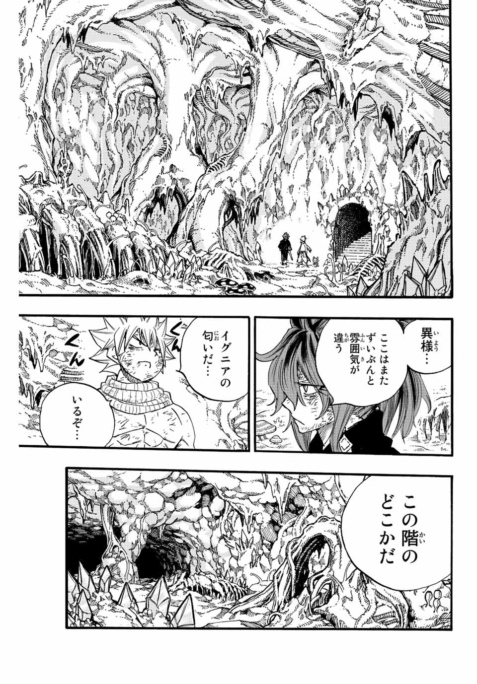 FAIRY TAIL: 100 YEARS QUEST - raw - Chapter 106 - https://jpdd.ccdd.to/JPDD/fairytail100yearsquest/196015/j1u0flzpvco.jpg