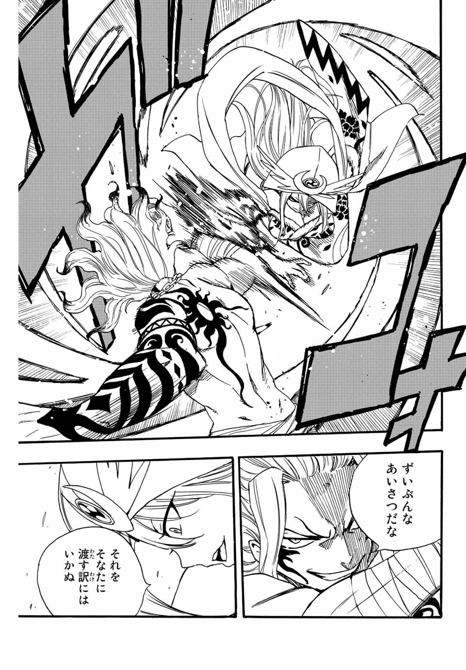 FAIRY TAIL: 100 YEARS QUEST - raw - Chapter 106 - https://jpdd.ccdd.to/JPDD/fairytail100yearsquest/196015/opzdtkcvb3t.jpg