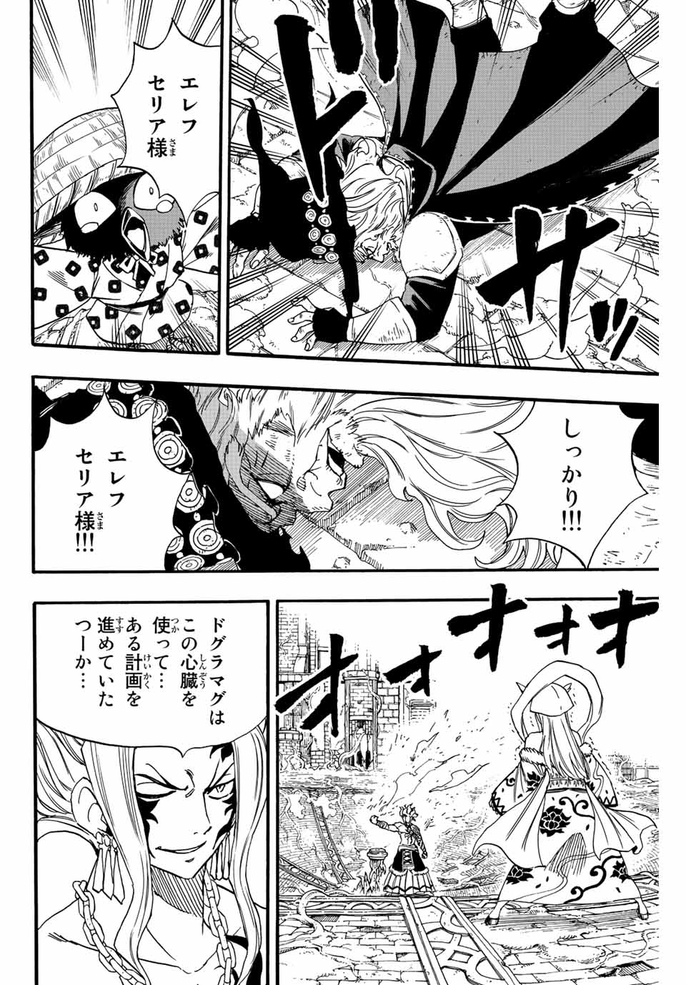 FAIRY TAIL: 100 YEARS QUEST - raw - Chapter 106 - https://jpdd.ccdd.to/JPDD/fairytail100yearsquest/196015/vncxsdlkvki.jpg