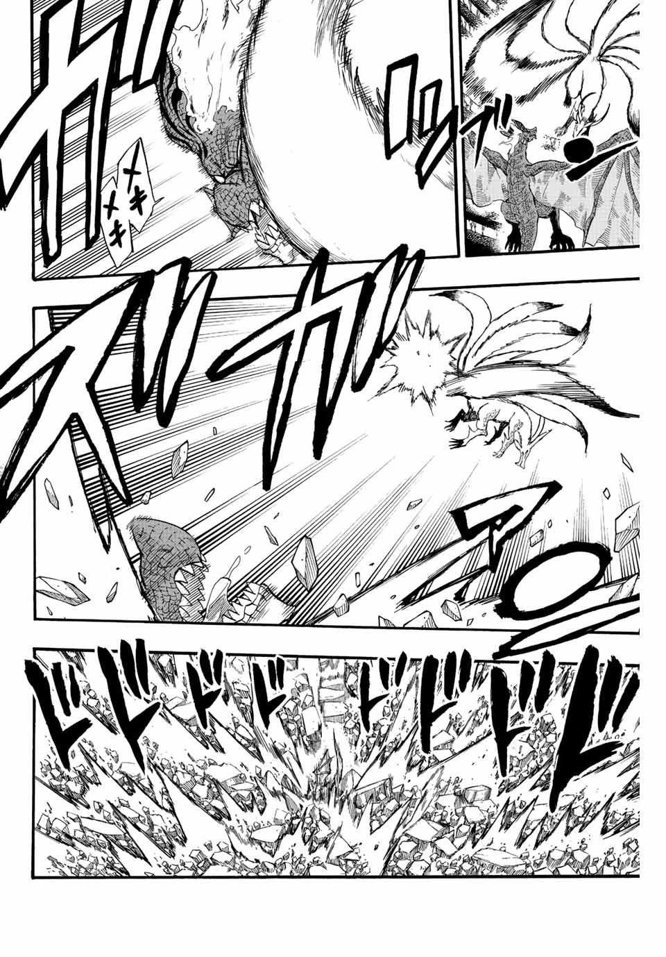 FAIRY TAIL: 100 YEARS QUEST - raw - Chapter 107 - https://jpdd.ccdd.to/JPDD/fairytail100yearsquest/197198/100oelrjev2.jpg