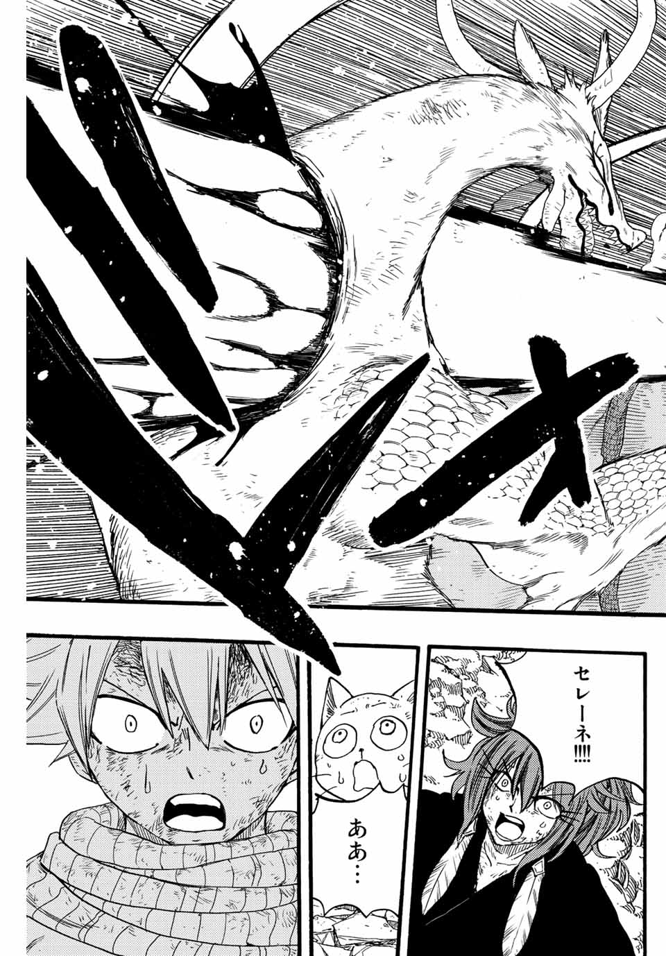FAIRY TAIL: 100 YEARS QUEST - raw - Chapter 107 - https://jpdd.ccdd.to/JPDD/fairytail100yearsquest/197198/2uf4sgsltyw.jpg