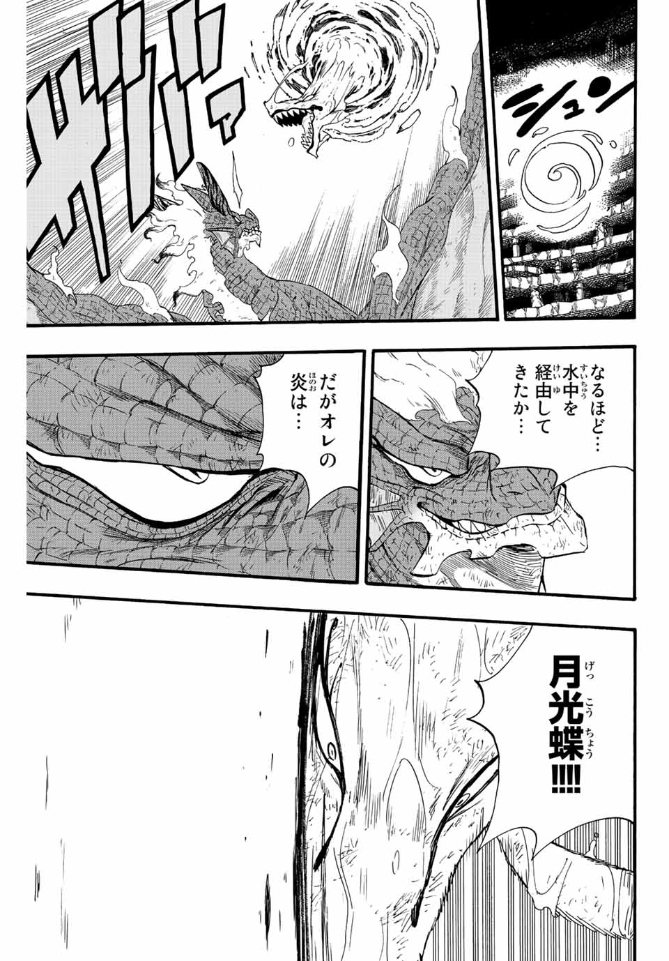 FAIRY TAIL: 100 YEARS QUEST - raw - Chapter 107 - https://jpdd.ccdd.to/JPDD/fairytail100yearsquest/197198/ddthrzoar5u.jpg