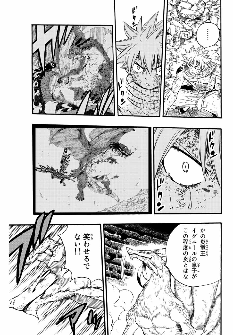 FAIRY TAIL: 100 YEARS QUEST - raw - Chapter 107 - https://jpdd.ccdd.to/JPDD/fairytail100yearsquest/197198/flyyhwi5z3h.jpg