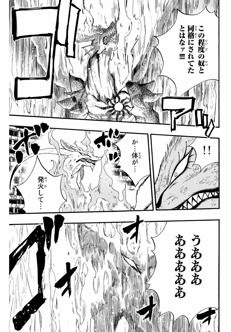 FAIRY TAIL: 100 YEARS QUEST - raw - Chapter 107 - https://jpdd.ccdd.to/JPDD/fairytail100yearsquest/197198/mamwnyvx011.jpg