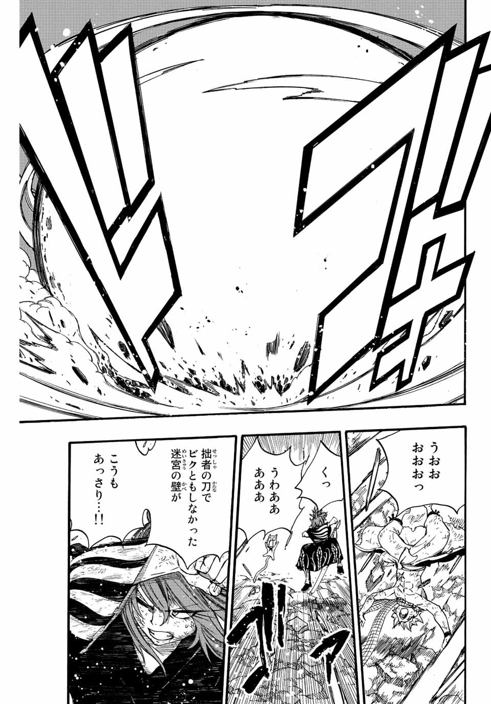 FAIRY TAIL: 100 YEARS QUEST - raw - Chapter 107 - https://jpdd.ccdd.to/JPDD/fairytail100yearsquest/197198/nu5zwliwwpe.jpg