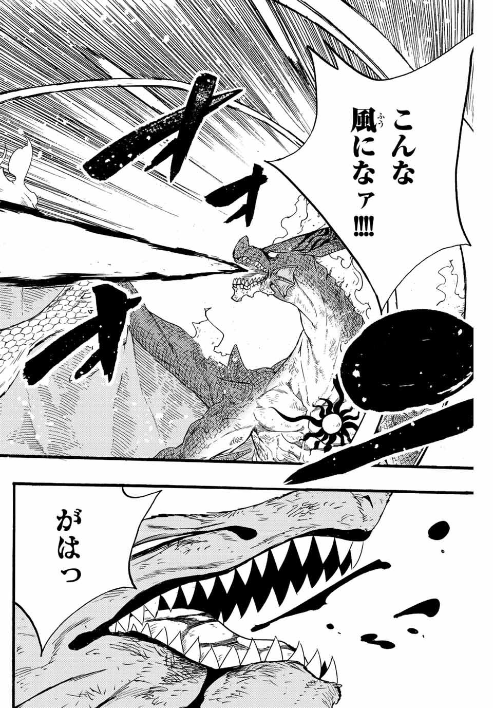 FAIRY TAIL: 100 YEARS QUEST - raw - Chapter 107 - https://jpdd.ccdd.to/JPDD/fairytail100yearsquest/197198/qla5huyplku.jpg