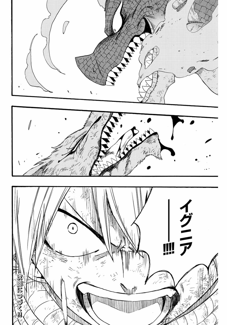 FAIRY TAIL: 100 YEARS QUEST - raw - Chapter 107 - https://jpdd.ccdd.to/JPDD/fairytail100yearsquest/197198/sihireu5be1.jpg
