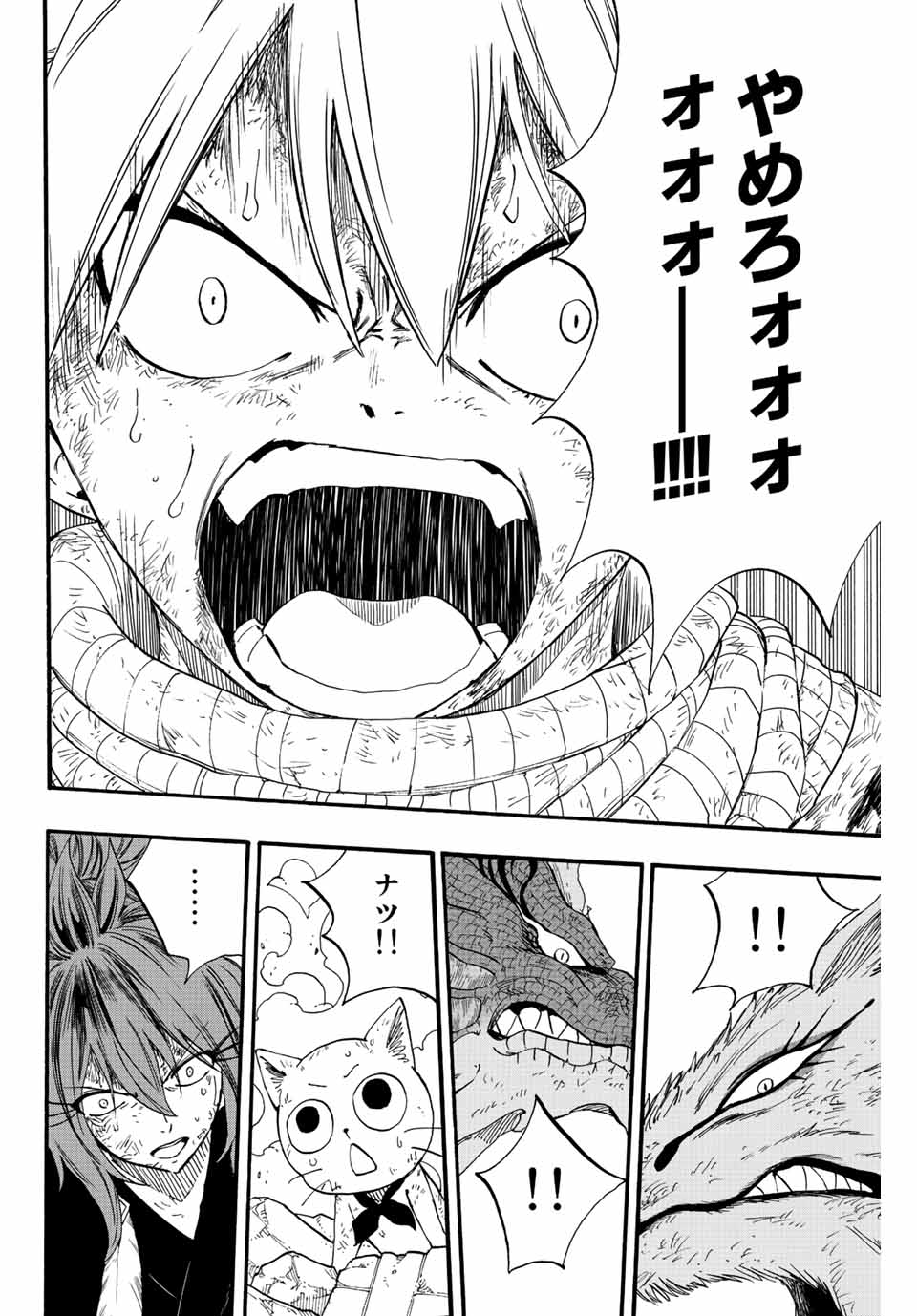 FAIRY TAIL: 100 YEARS QUEST - raw - Chapter 107 - https://jpdd.ccdd.to/JPDD/fairytail100yearsquest/197198/w3rccpc05ee.jpg