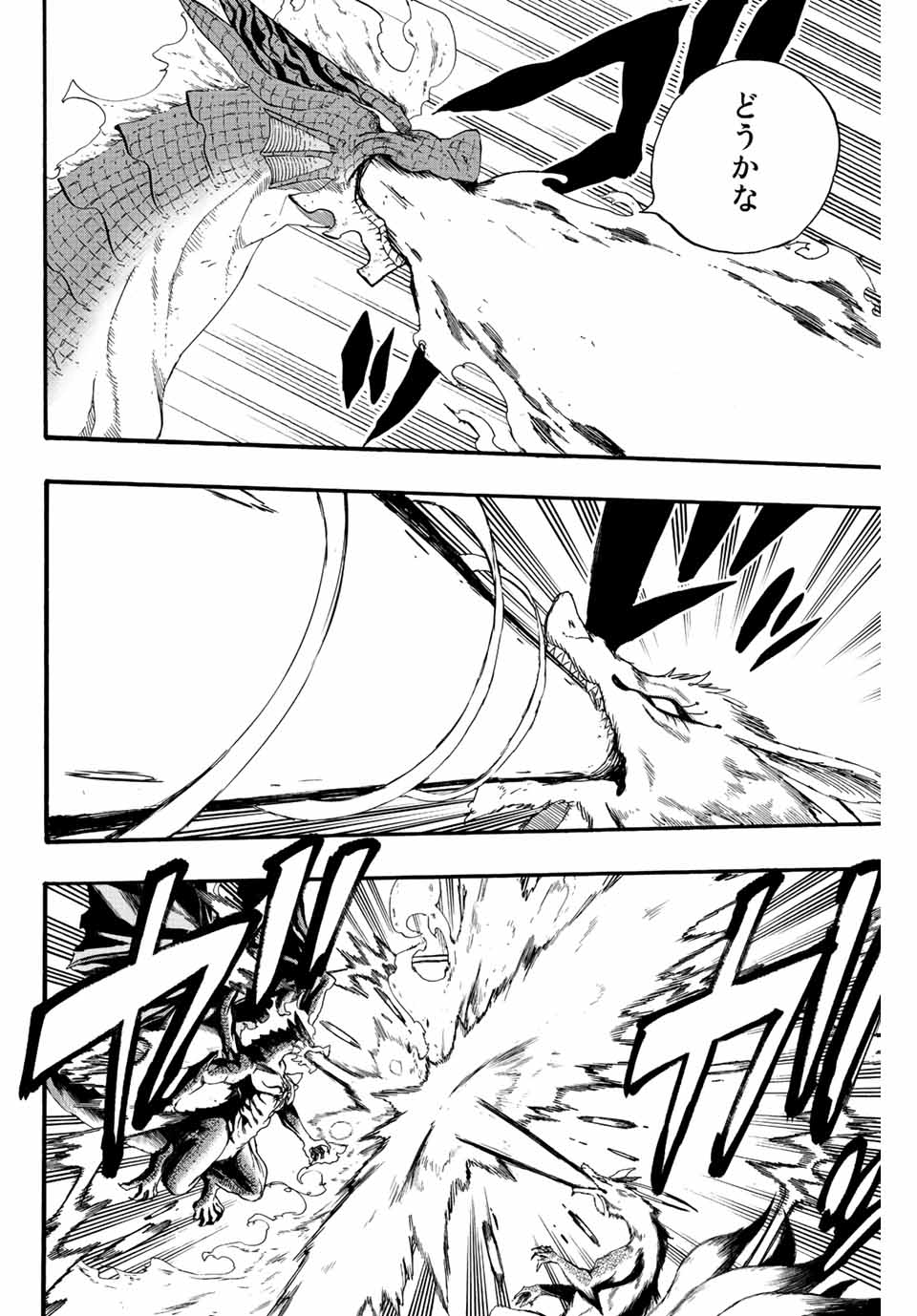 FAIRY TAIL: 100 YEARS QUEST - raw - Chapter 107 - https://jpdd.ccdd.to/JPDD/fairytail100yearsquest/197198/xi3linwgogs.jpg