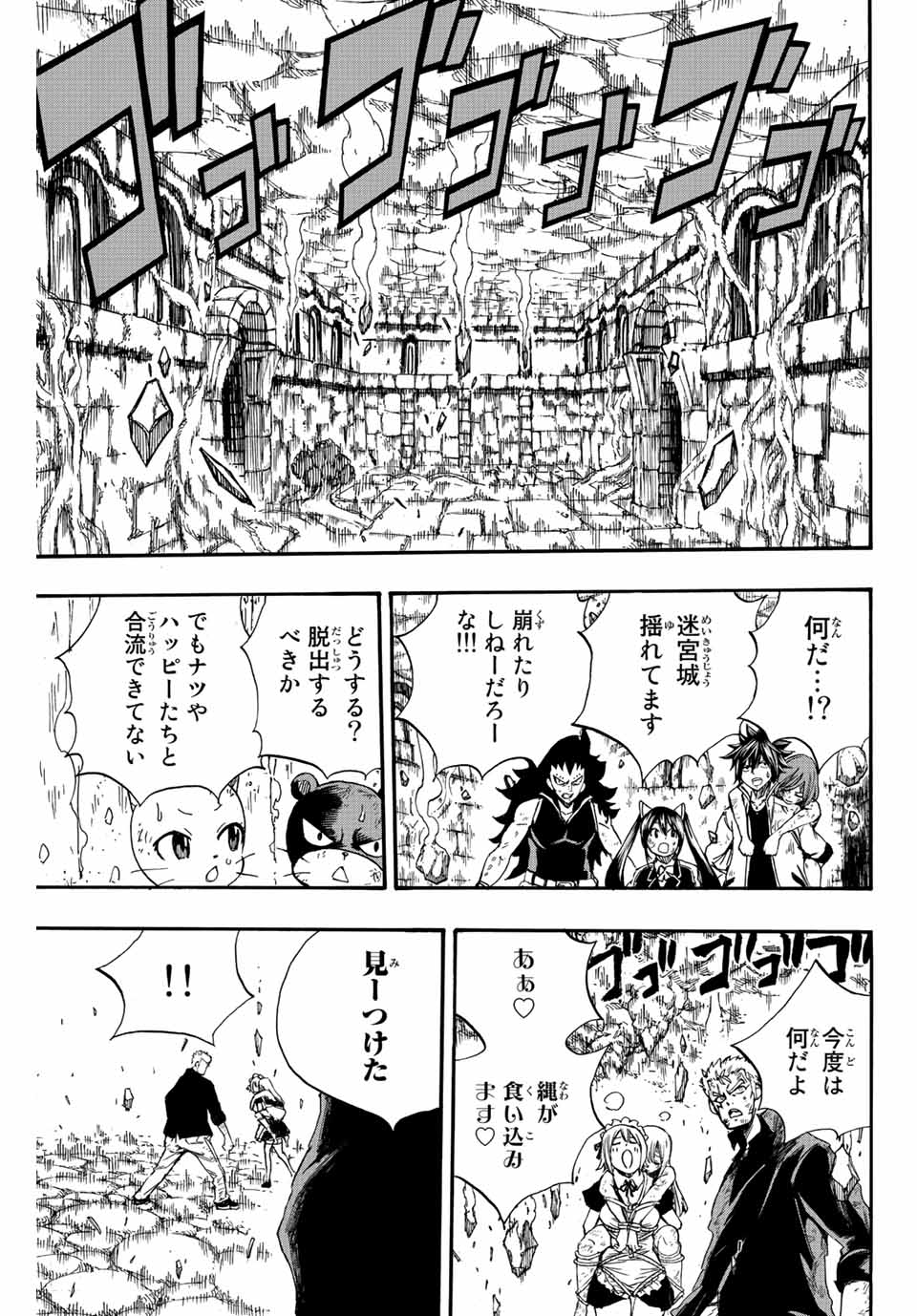 FAIRY TAIL: 100 YEARS QUEST - raw - Chapter 108 - https://jpdd.ccdd.to/JPDD/fairytail100yearsquest/198480/1fjl45megwo.jpg