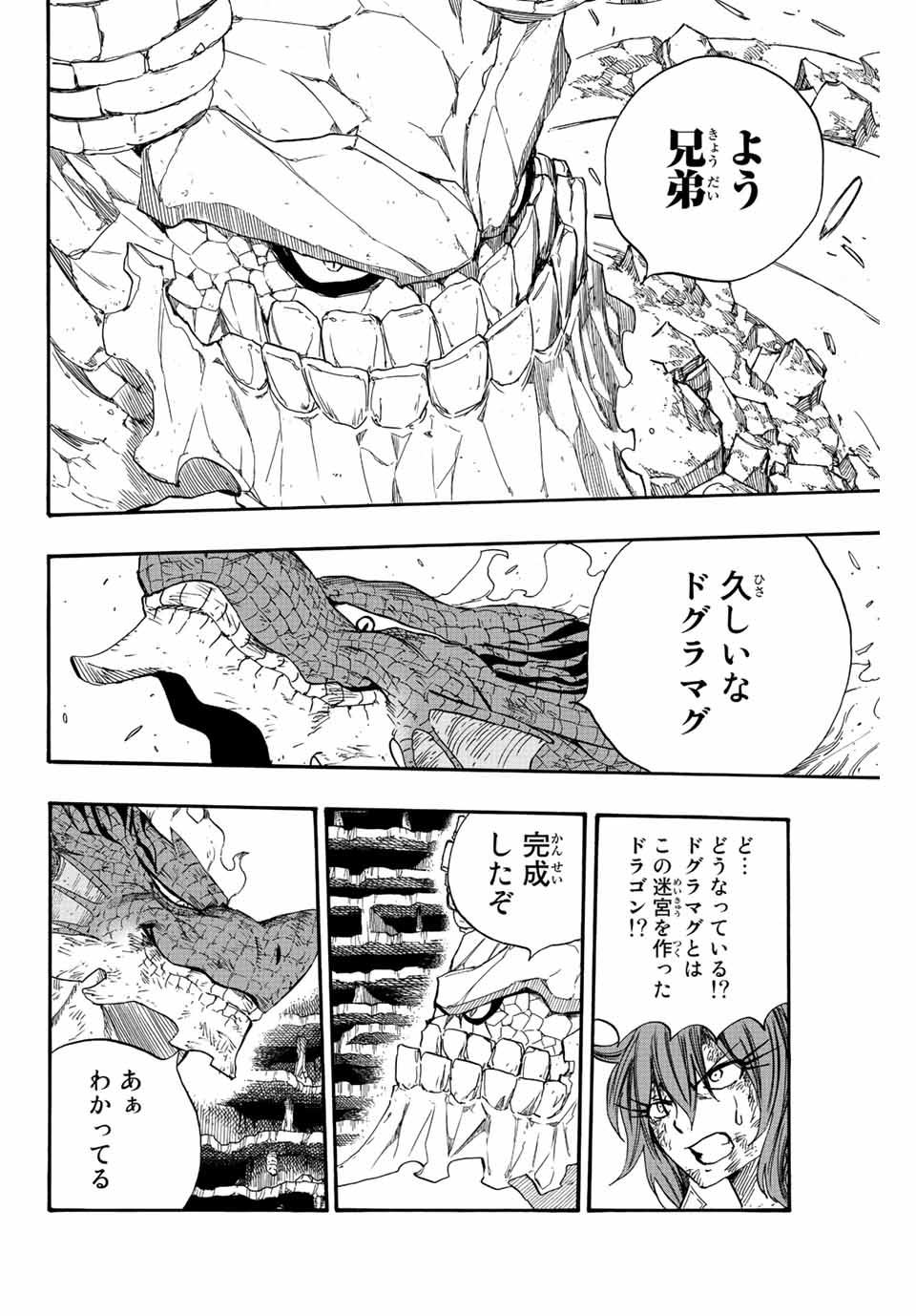FAIRY TAIL: 100 YEARS QUEST - raw - Chapter 108 - https://jpdd.ccdd.to/JPDD/fairytail100yearsquest/198480/aoqblj4spvb.jpg