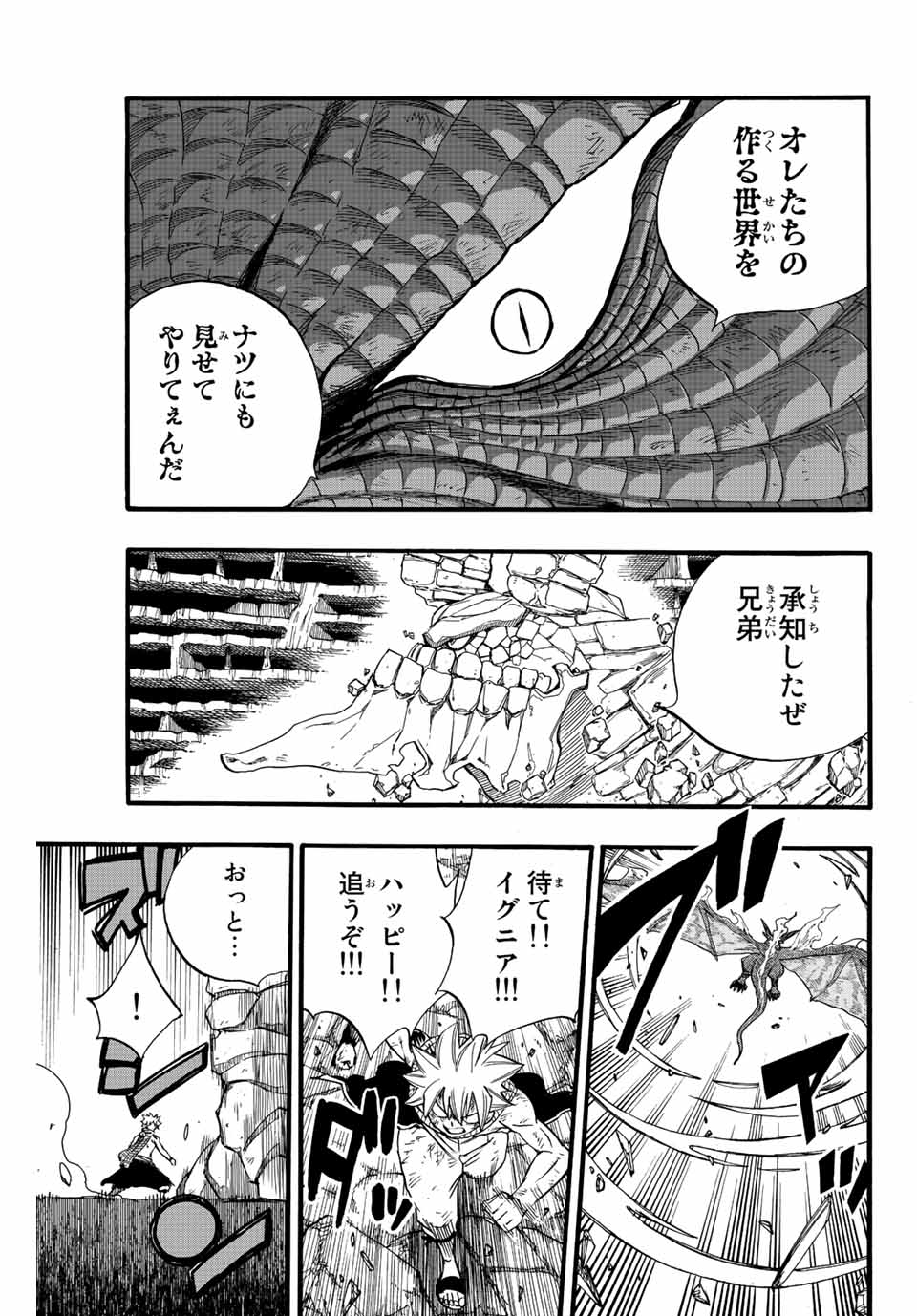 FAIRY TAIL: 100 YEARS QUEST - raw - Chapter 108 - https://jpdd.ccdd.to/JPDD/fairytail100yearsquest/198480/eiralcngz4w.jpg