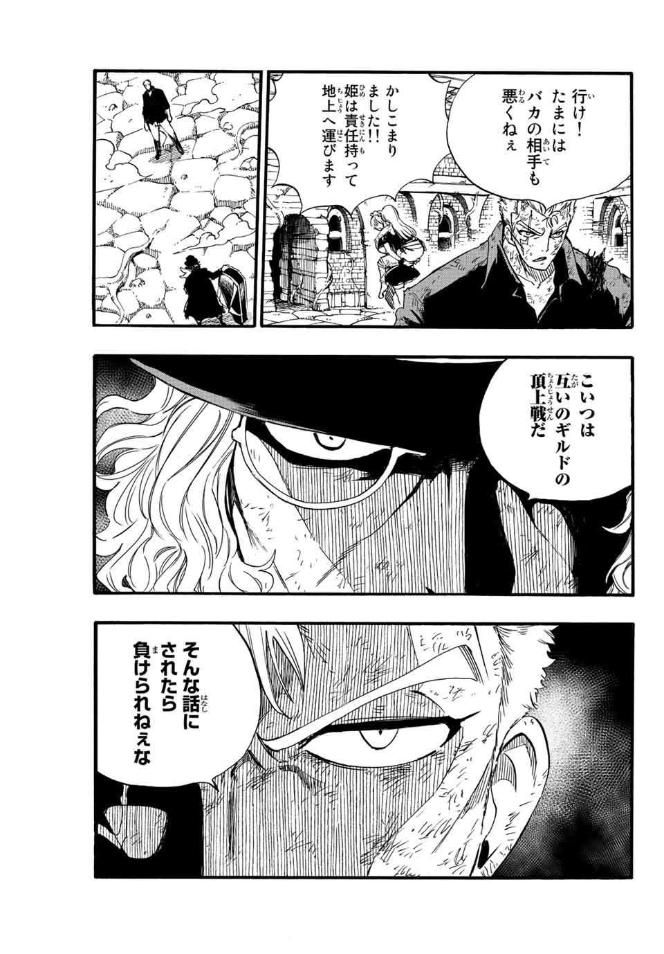 FAIRY TAIL: 100 YEARS QUEST - raw - Chapter 108 - https://jpdd.ccdd.to/JPDD/fairytail100yearsquest/198480/fnbbgmemvr1.jpg