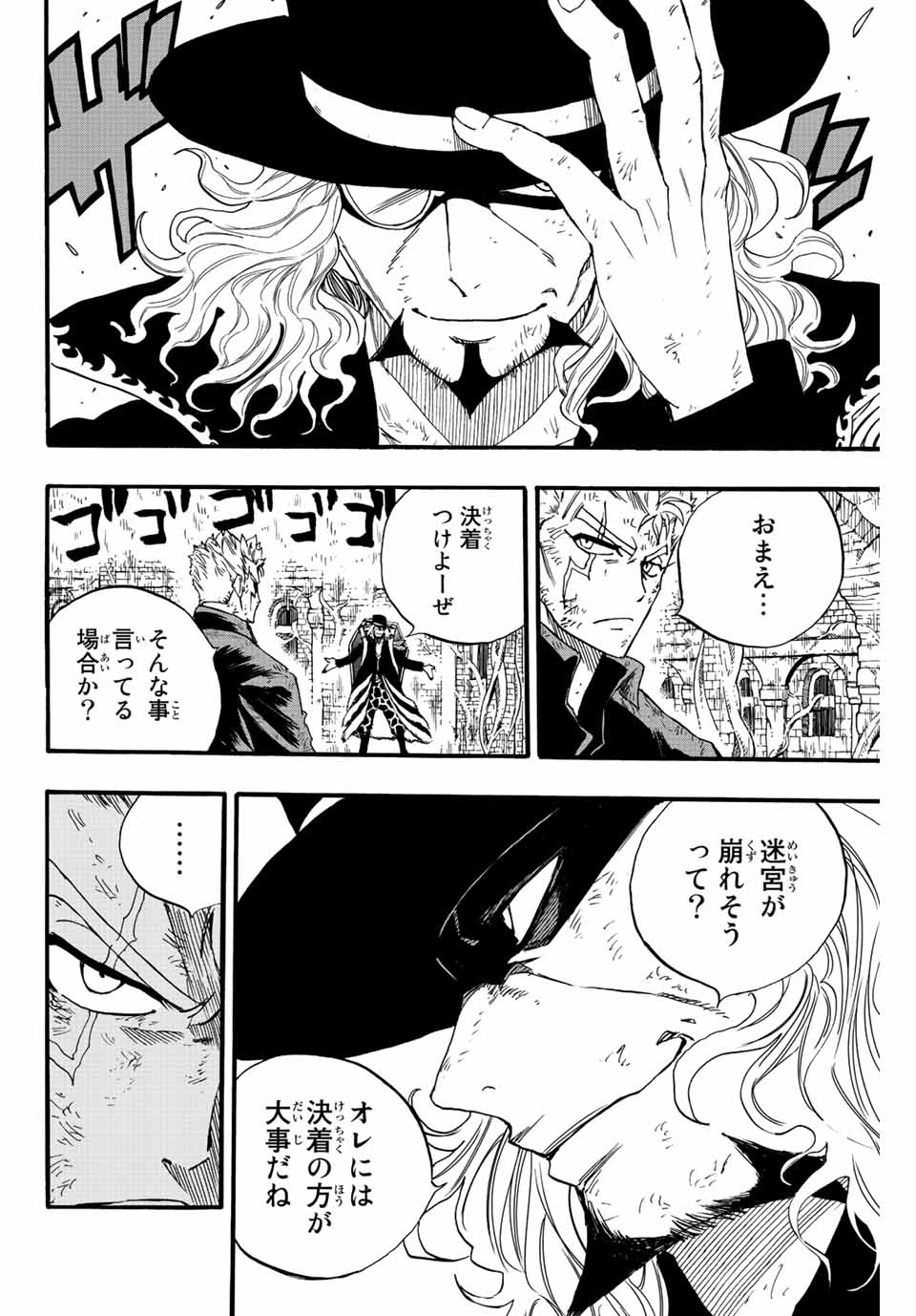 FAIRY TAIL: 100 YEARS QUEST - raw - Chapter 108 - https://jpdd.ccdd.to/JPDD/fairytail100yearsquest/198480/nbff5ivu222.jpg