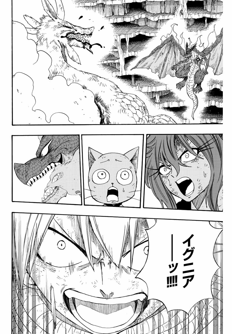 FAIRY TAIL: 100 YEARS QUEST - raw - Chapter 108 - https://jpdd.ccdd.to/JPDD/fairytail100yearsquest/198480/ozknxh2p0cq.jpg