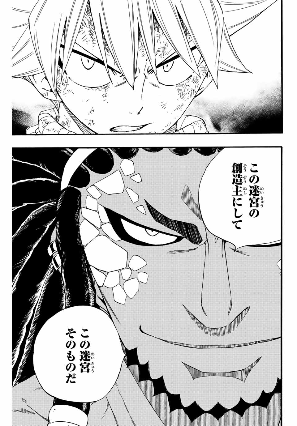 FAIRY TAIL: 100 YEARS QUEST - raw - Chapter 108 - https://jpdd.ccdd.to/JPDD/fairytail100yearsquest/198480/vndthqp1ny3.jpg