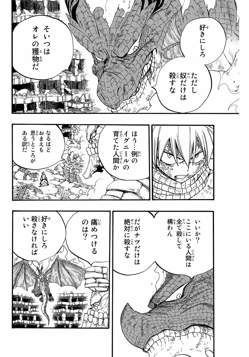 FAIRY TAIL: 100 YEARS QUEST - raw - Chapter 108 - https://jpdd.ccdd.to/JPDD/fairytail100yearsquest/198480/zt3ebl0xjmw.jpg