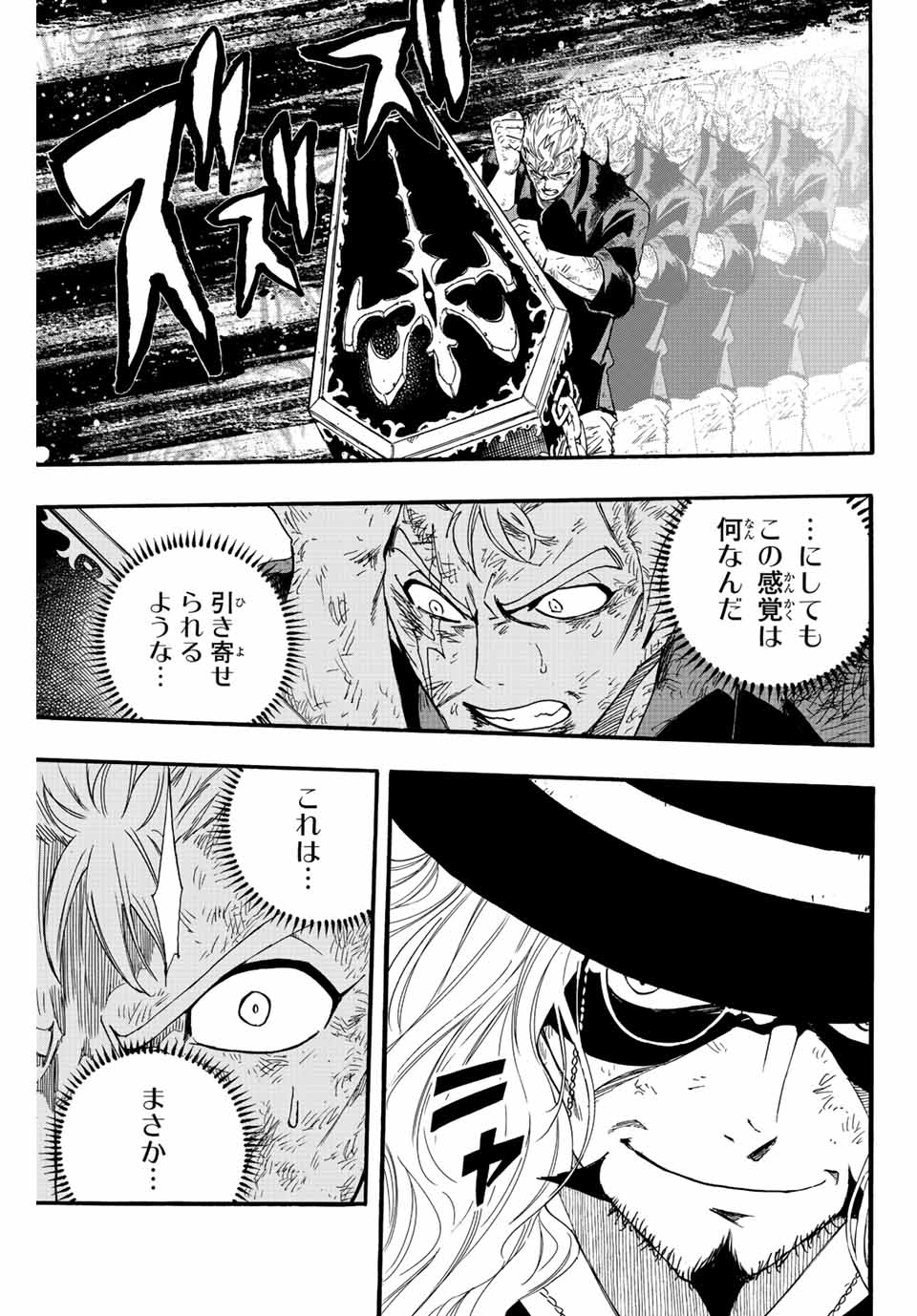 FAIRY TAIL: 100 YEARS QUEST - raw - Chapter 109 - https://jpdd.ccdd.to/JPDD/fairytail100yearsquest/199785/aiahs0ug4qs.jpg