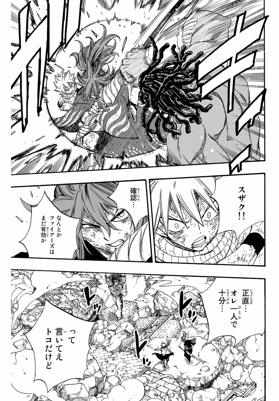 FAIRY TAIL: 100 YEARS QUEST - raw - Chapter 109 - https://jpdd.ccdd.to/JPDD/fairytail100yearsquest/199785/amhaxe1ppgh.jpg