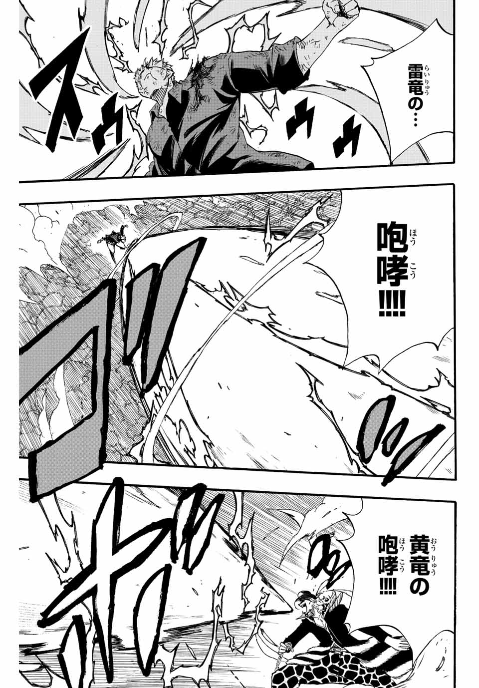 FAIRY TAIL: 100 YEARS QUEST - raw - Chapter 109 - https://jpdd.ccdd.to/JPDD/fairytail100yearsquest/199785/cm3x3y2qfg3.jpg