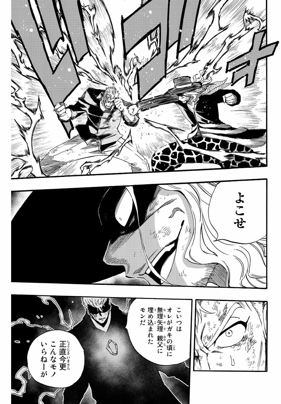 FAIRY TAIL: 100 YEARS QUEST - raw - Chapter 109 - https://jpdd.ccdd.to/JPDD/fairytail100yearsquest/199785/dmb3wak1ohl.jpg