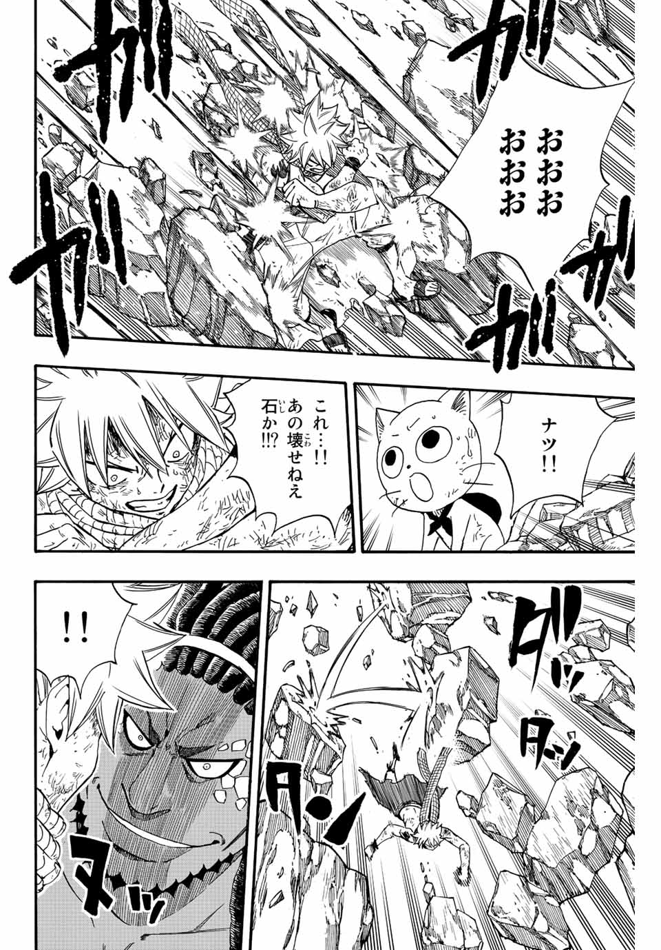 FAIRY TAIL: 100 YEARS QUEST - raw - Chapter 109 - https://jpdd.ccdd.to/JPDD/fairytail100yearsquest/199785/mgthib10ghn.jpg