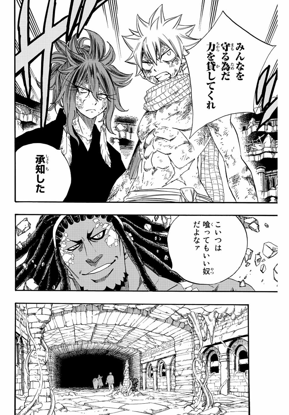FAIRY TAIL: 100 YEARS QUEST - raw - Chapter 109 - https://jpdd.ccdd.to/JPDD/fairytail100yearsquest/199785/oe5fatxg5tl.jpg