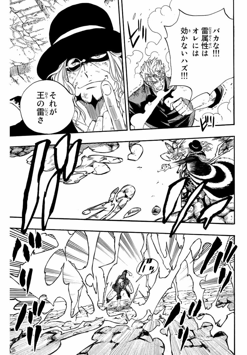 FAIRY TAIL: 100 YEARS QUEST - raw - Chapter 109 - https://jpdd.ccdd.to/JPDD/fairytail100yearsquest/199785/tdq3lb24t1b.jpg