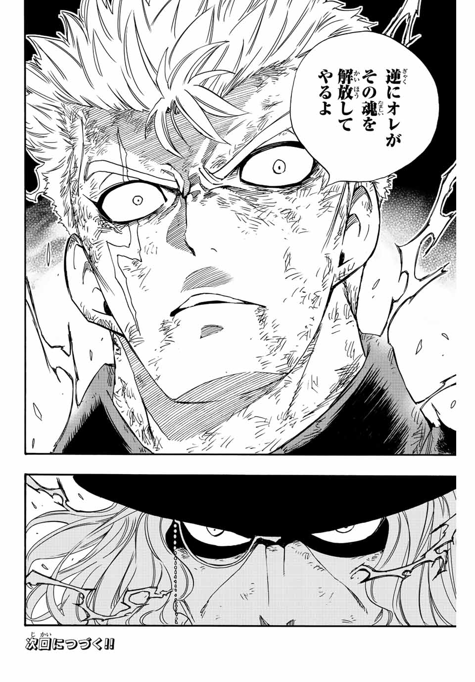 FAIRY TAIL: 100 YEARS QUEST - raw - Chapter 109 - https://jpdd.ccdd.to/JPDD/fairytail100yearsquest/199785/ytj321mvtkl.jpg