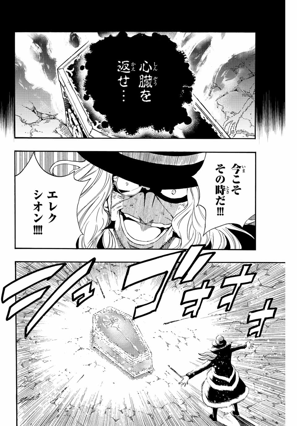 FAIRY TAIL: 100 YEARS QUEST - raw - Chapter 110 - https://jpdd.ccdd.to/JPDD/fairytail100yearsquest/200980/nyo5z40xhuh.jpg