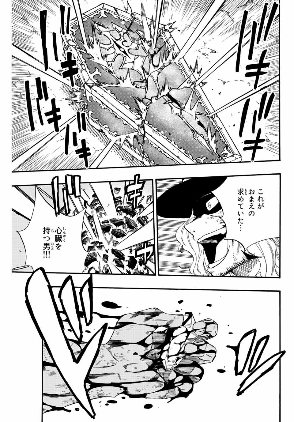 FAIRY TAIL: 100 YEARS QUEST - raw - Chapter 110 - https://jpdd.ccdd.to/JPDD/fairytail100yearsquest/200980/petlzbfbhyf.jpg
