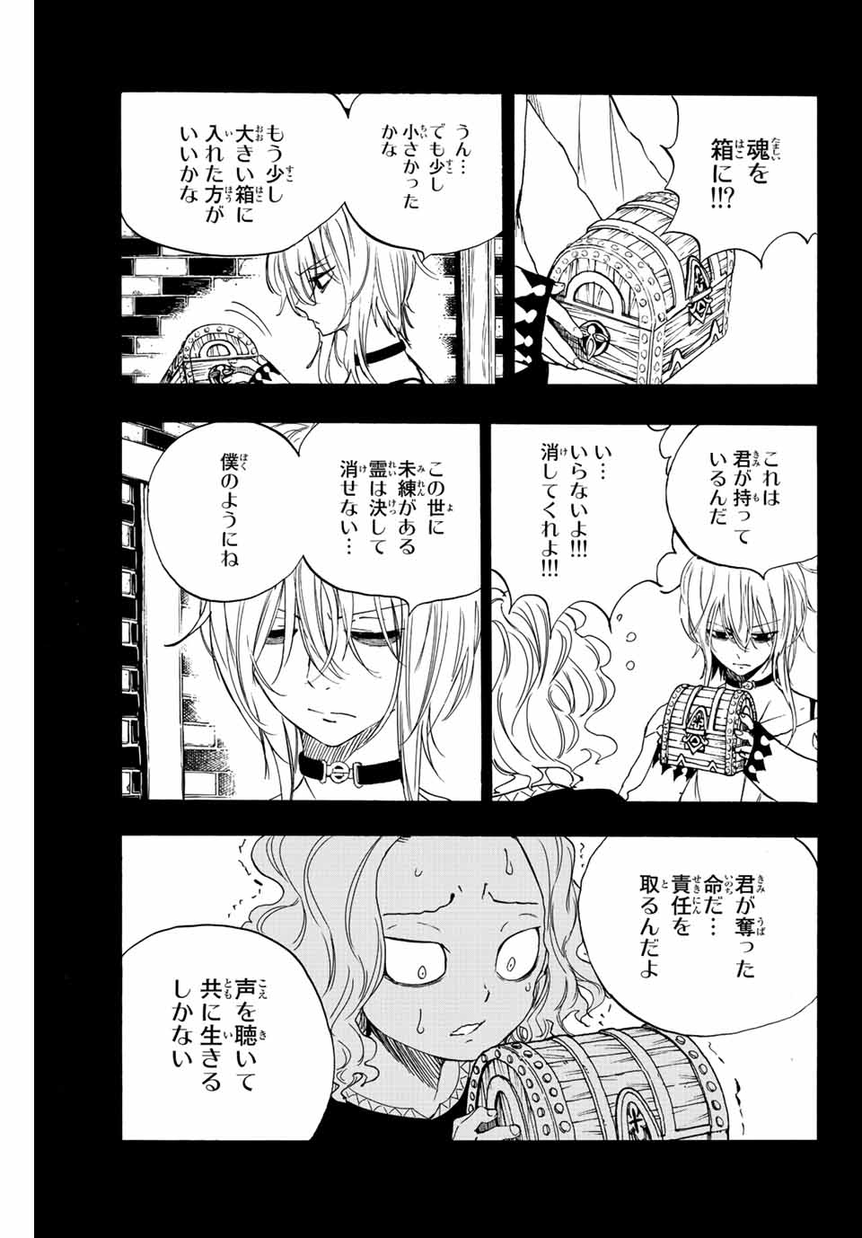FAIRY TAIL: 100 YEARS QUEST - raw - Chapter 110 - https://jpdd.ccdd.to/JPDD/fairytail100yearsquest/200980/r3uzkmdexve.jpg