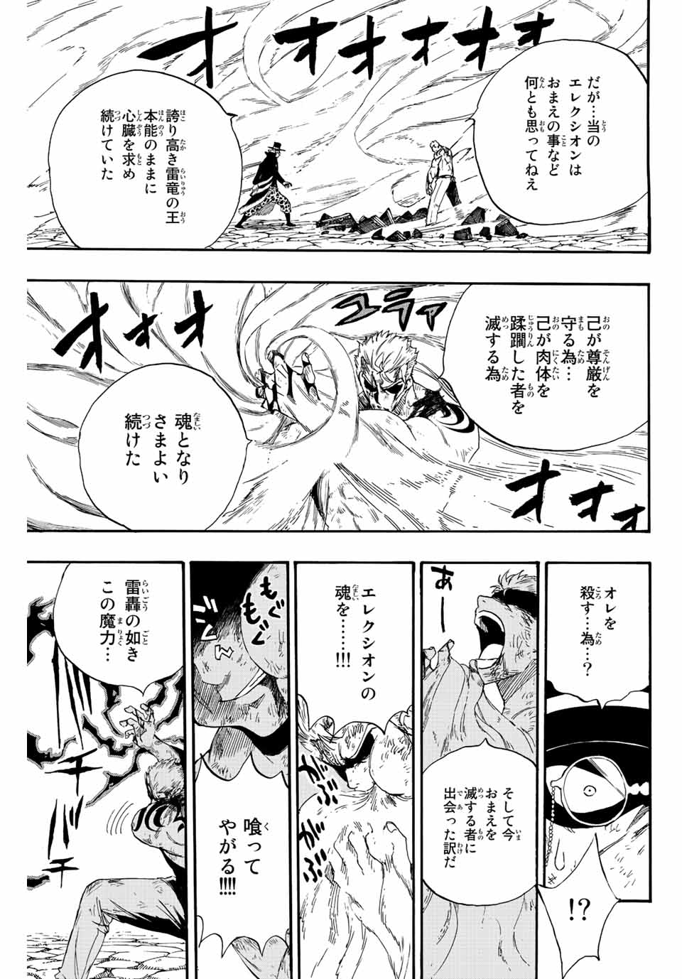FAIRY TAIL: 100 YEARS QUEST - raw - Chapter 110 - https://jpdd.ccdd.to/JPDD/fairytail100yearsquest/200980/wxdcinvge4u.jpg