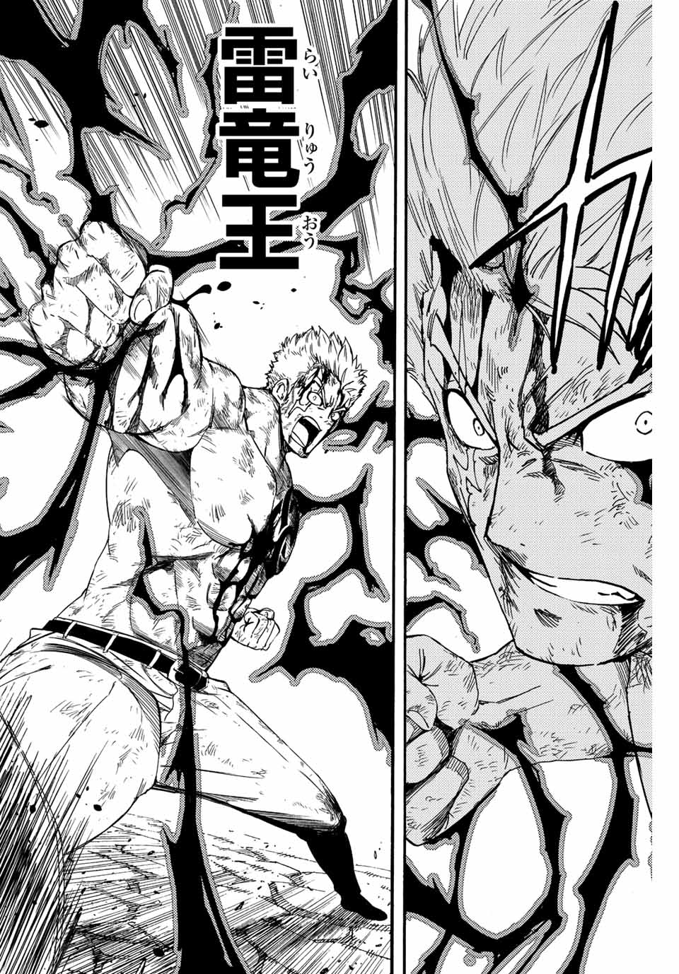 FAIRY TAIL: 100 YEARS QUEST - raw - Chapter 110 - https://jpdd.ccdd.to/JPDD/fairytail100yearsquest/200980/zhpxcdnwstb.jpg