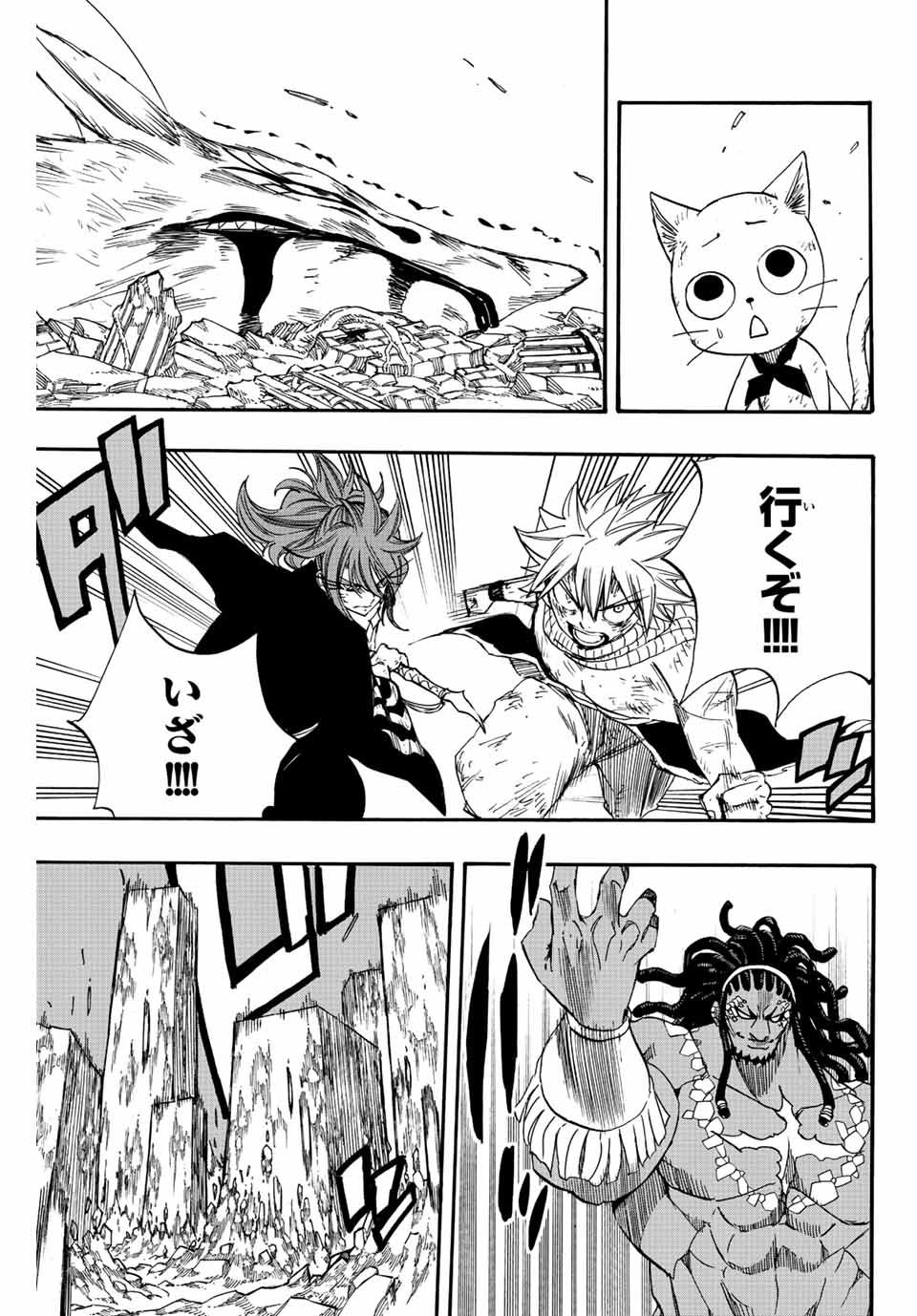 FAIRY TAIL: 100 YEARS QUEST - raw - Chapter 111 - https://jpdd.ccdd.to/JPDD/fairytail100yearsquest/202270/0ddffj3fvjr.jpg