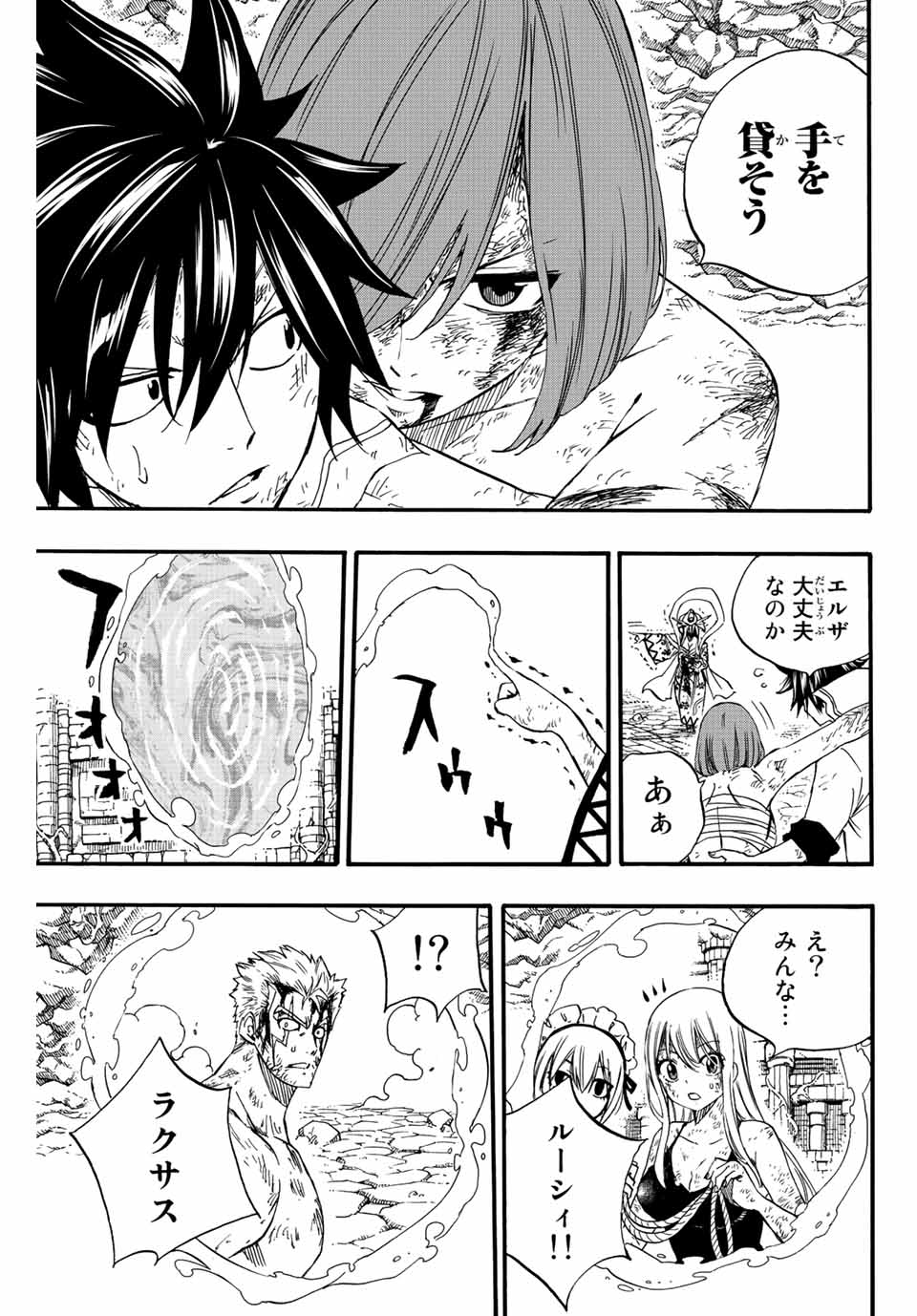 FAIRY TAIL: 100 YEARS QUEST - raw - Chapter 111 - https://jpdd.ccdd.to/JPDD/fairytail100yearsquest/202270/4sftjbwwgqy.jpg