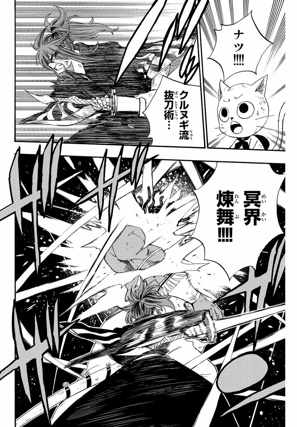 FAIRY TAIL: 100 YEARS QUEST - raw - Chapter 111 - https://jpdd.ccdd.to/JPDD/fairytail100yearsquest/202270/bk2qxxh3tgj.jpg