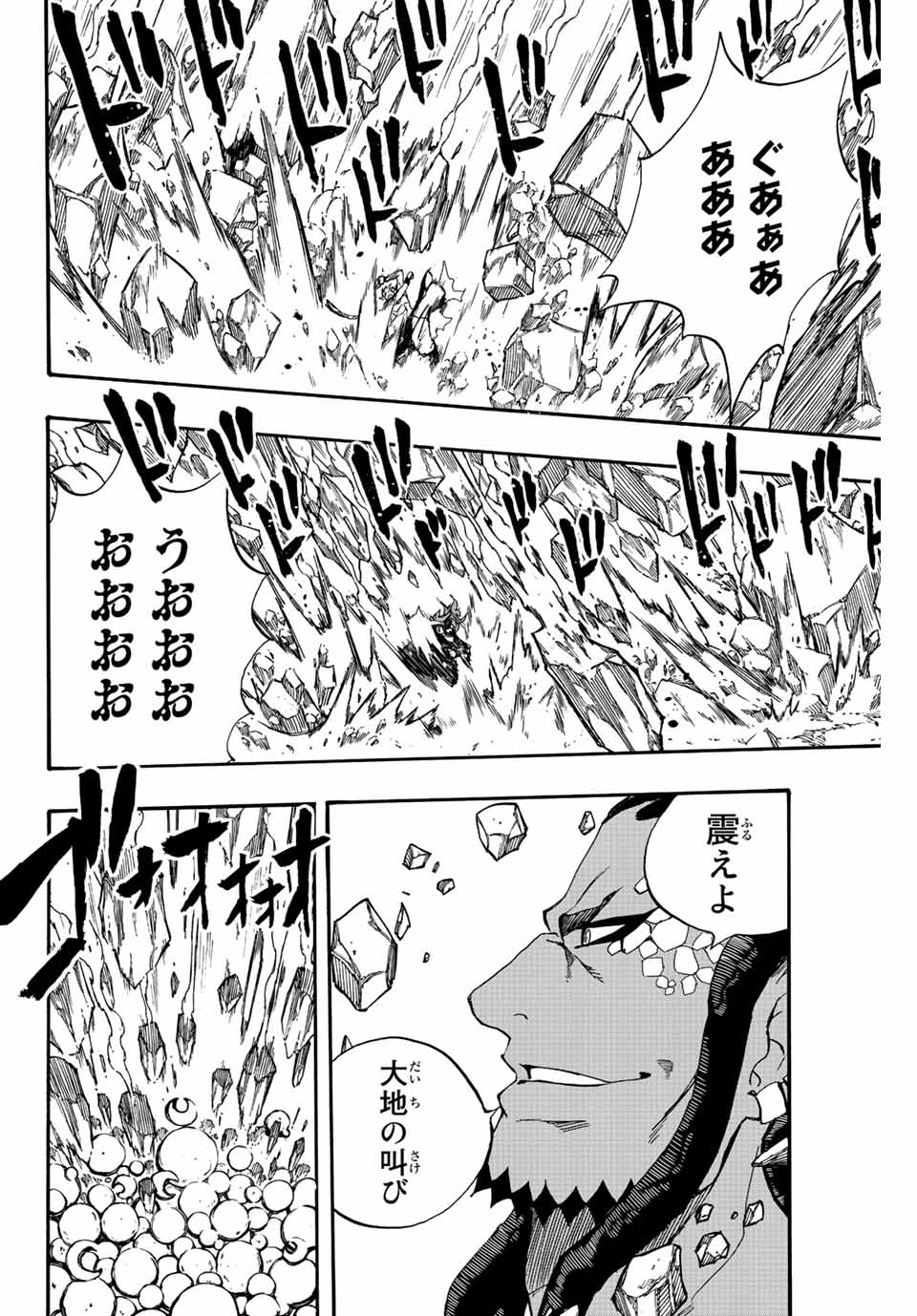 FAIRY TAIL: 100 YEARS QUEST - raw - Chapter 111 - https://jpdd.ccdd.to/JPDD/fairytail100yearsquest/202270/gblumyo5qcw.jpg