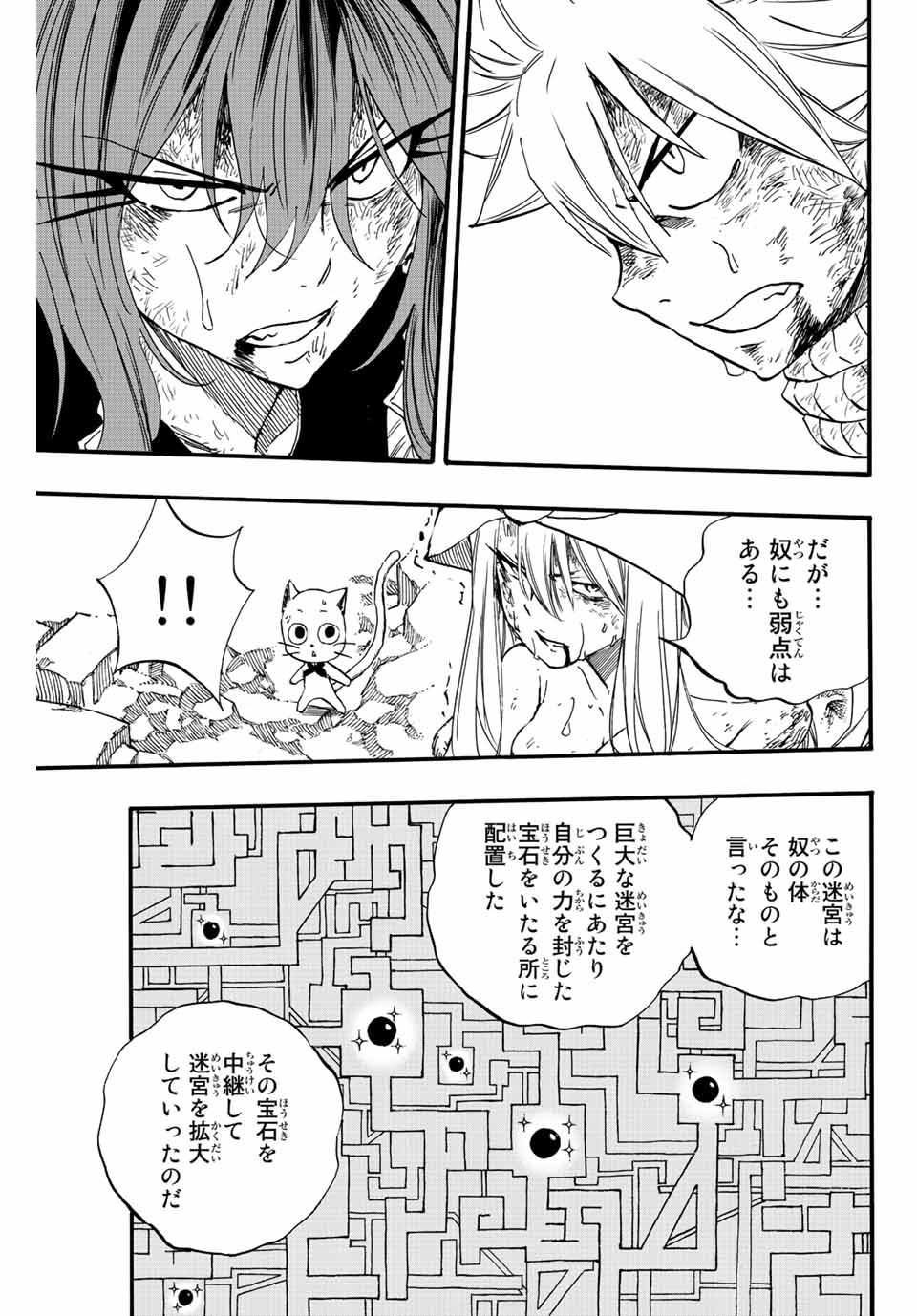 FAIRY TAIL: 100 YEARS QUEST - raw - Chapter 111 - https://jpdd.ccdd.to/JPDD/fairytail100yearsquest/202270/hr5ihfrlloh.jpg