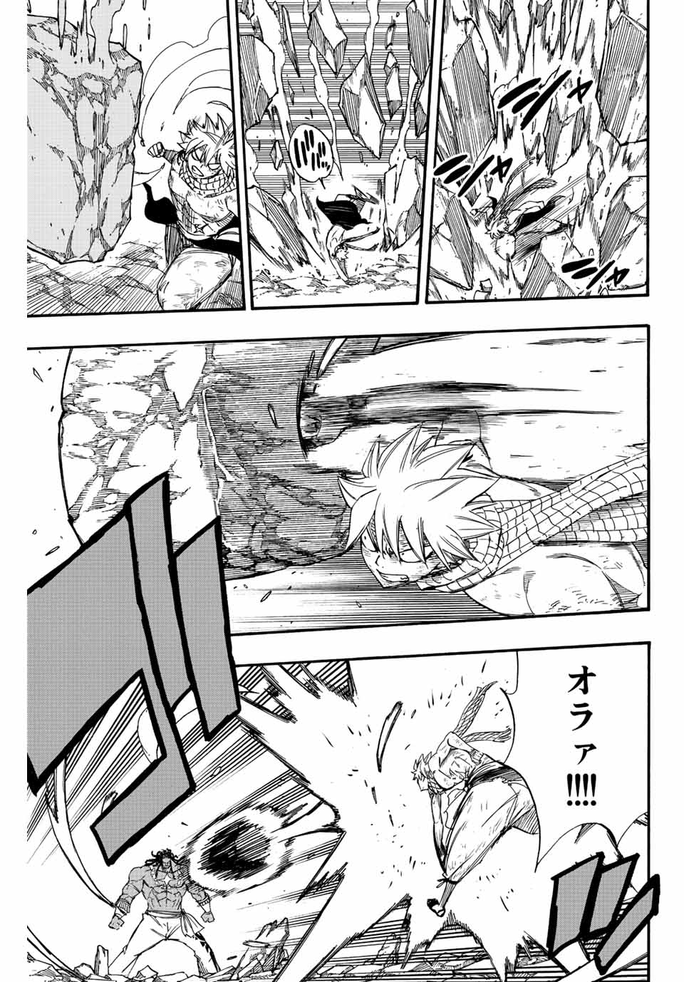 FAIRY TAIL: 100 YEARS QUEST - raw - Chapter 111 - https://jpdd.ccdd.to/JPDD/fairytail100yearsquest/202270/l3ogx2df2db.jpg