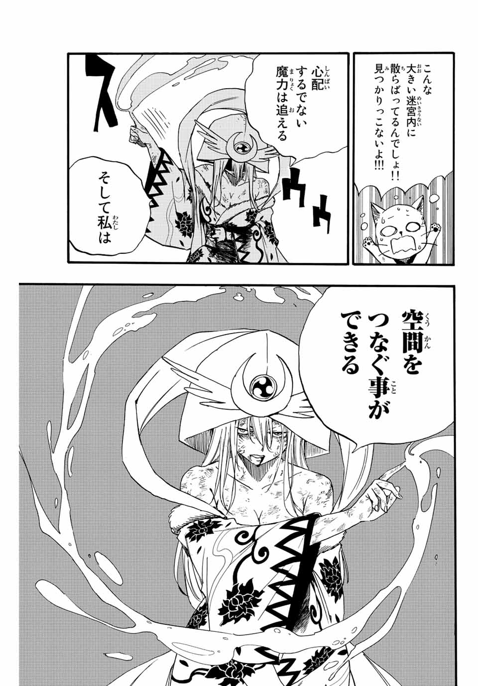 FAIRY TAIL: 100 YEARS QUEST - raw - Chapter 111 - https://jpdd.ccdd.to/JPDD/fairytail100yearsquest/202270/qwmqsjpr33z.jpg
