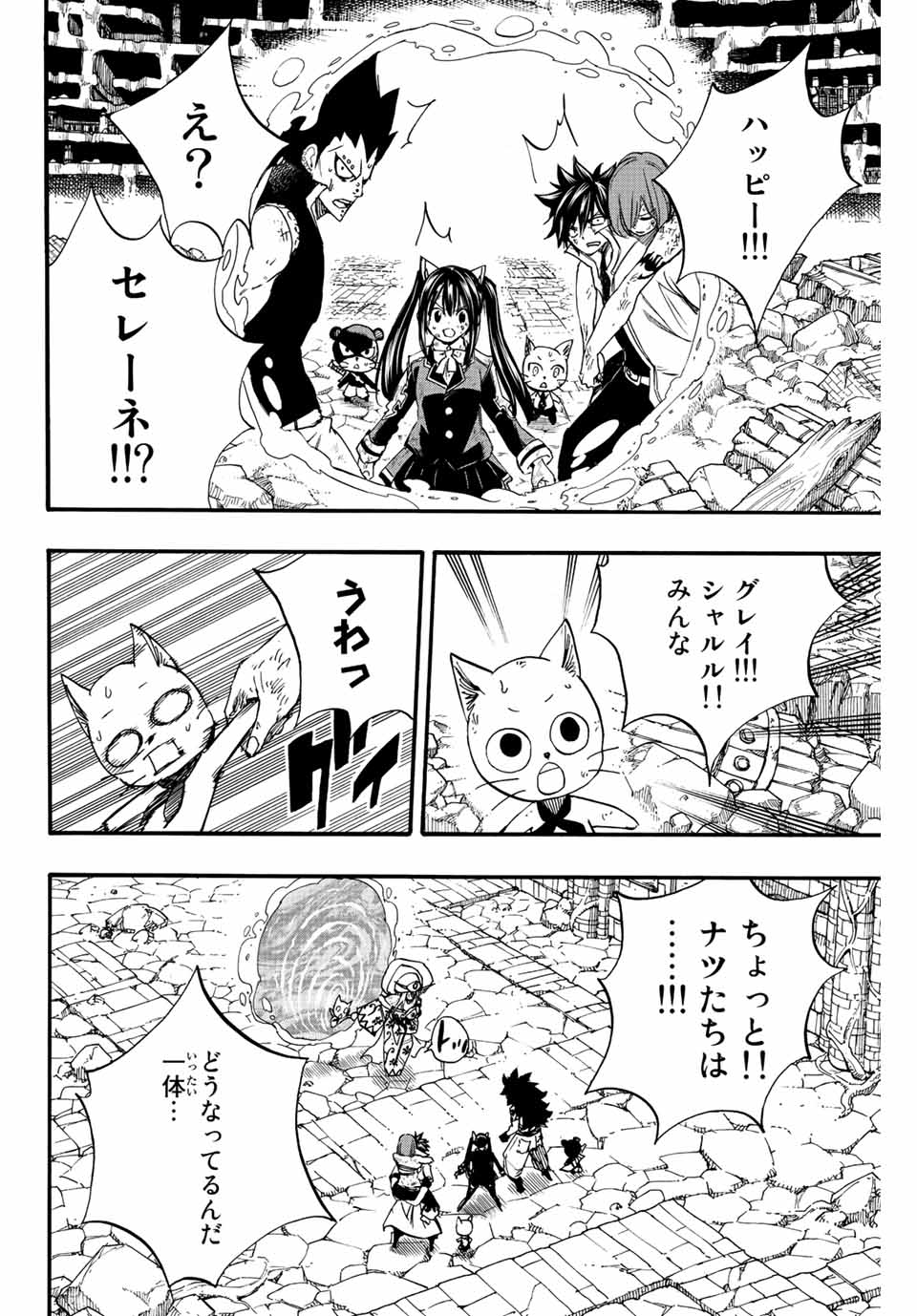 FAIRY TAIL: 100 YEARS QUEST - raw - Chapter 111 - https://jpdd.ccdd.to/JPDD/fairytail100yearsquest/202270/wdct42v4yjf.jpg