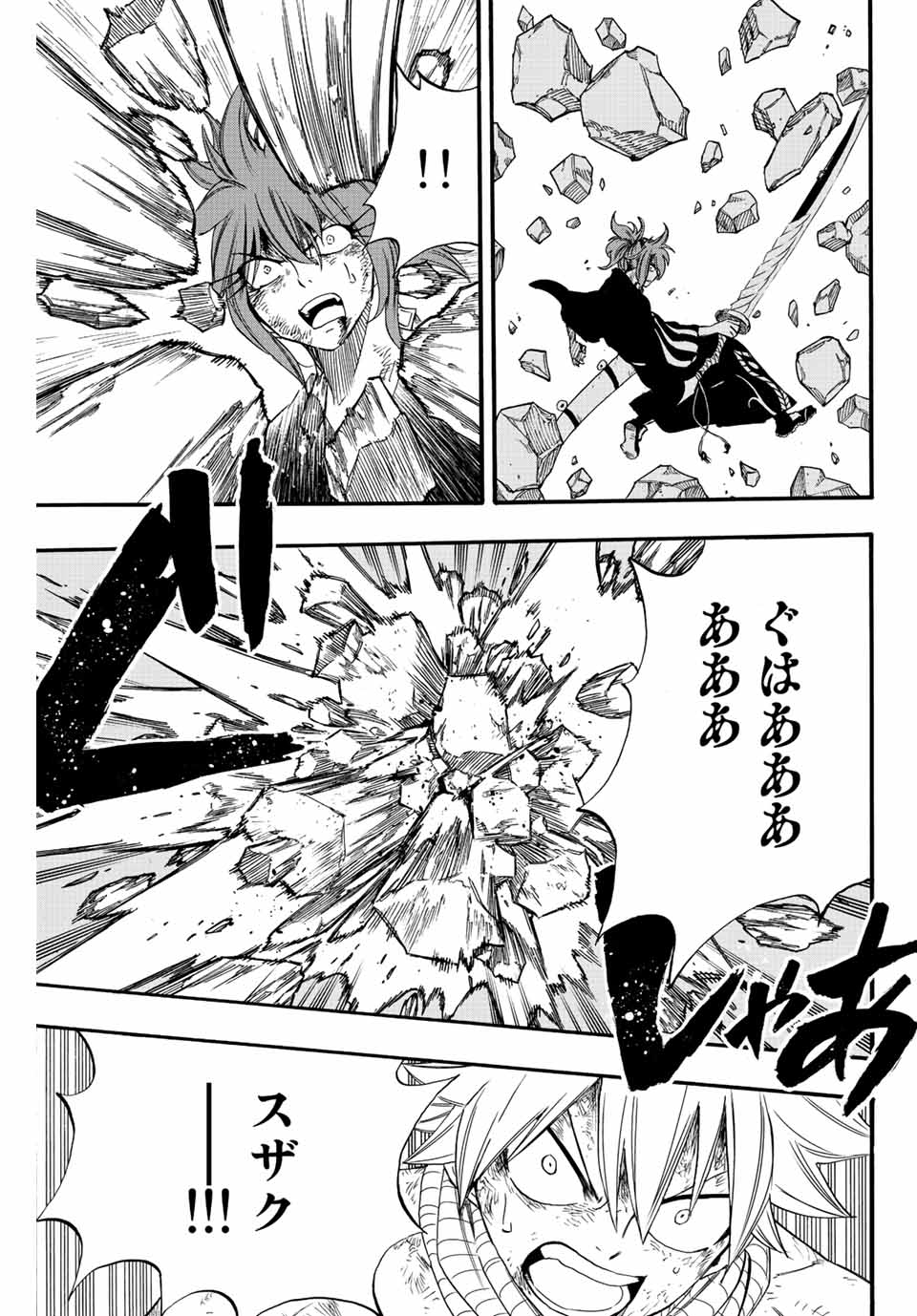 FAIRY TAIL: 100 YEARS QUEST - raw - Chapter 112 - https://jpdd.ccdd.to/JPDD/fairytail100yearsquest/203568/2ielxu3rdu4.jpg