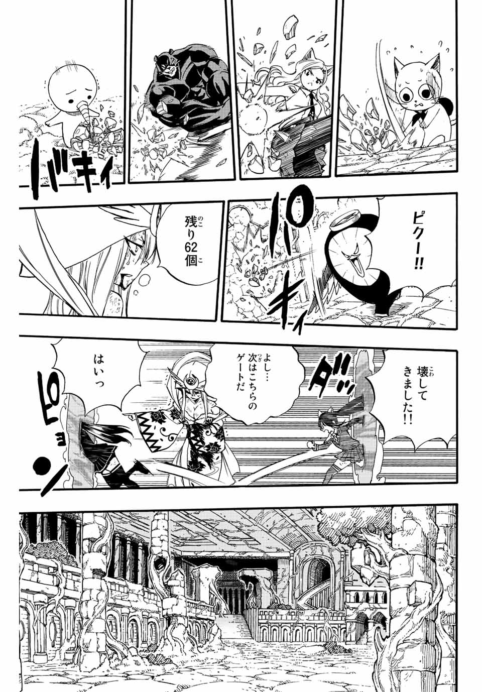 FAIRY TAIL: 100 YEARS QUEST - raw - Chapter 112 - https://jpdd.ccdd.to/JPDD/fairytail100yearsquest/203568/dua1zt4o2cz.jpg