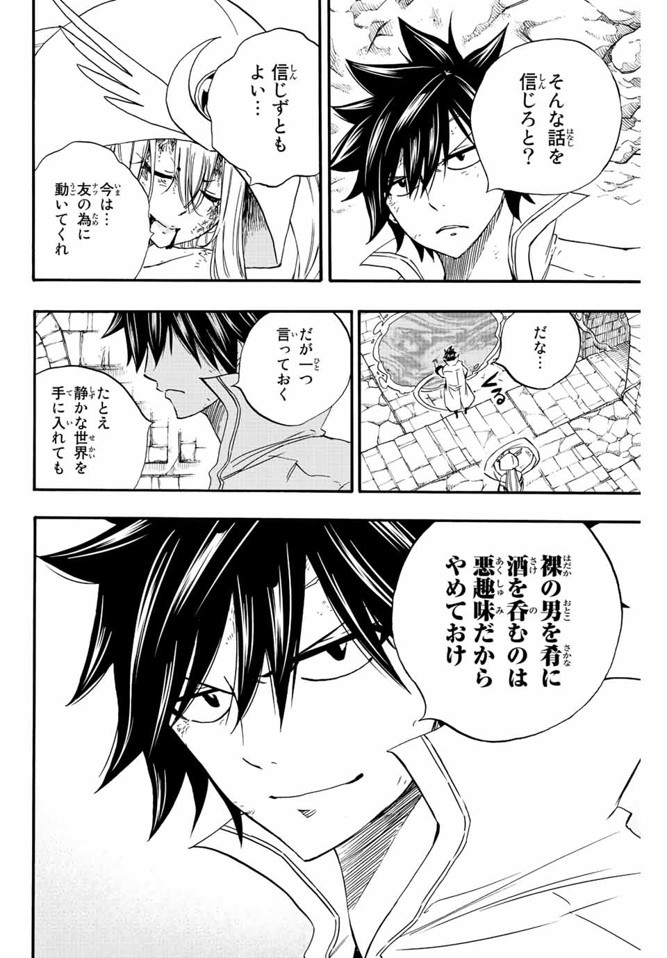 FAIRY TAIL: 100 YEARS QUEST - raw - Chapter 112 - https://jpdd.ccdd.to/JPDD/fairytail100yearsquest/203568/echmtsps1uw.jpg
