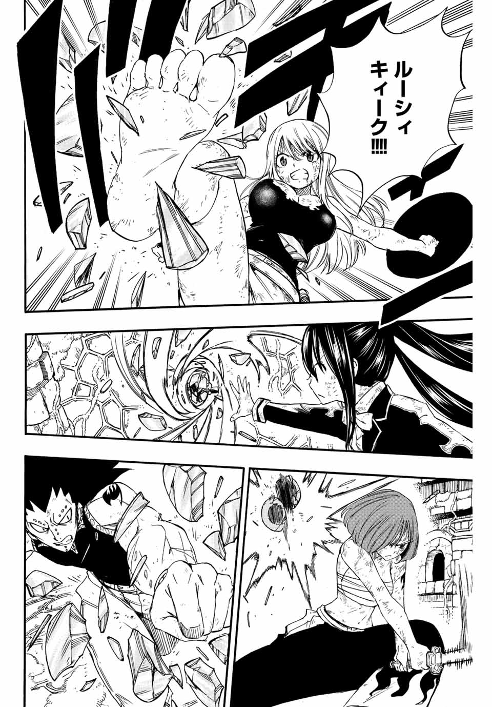 FAIRY TAIL: 100 YEARS QUEST - raw - Chapter 112 - https://jpdd.ccdd.to/JPDD/fairytail100yearsquest/203568/fjhhw5bjzgt.jpg