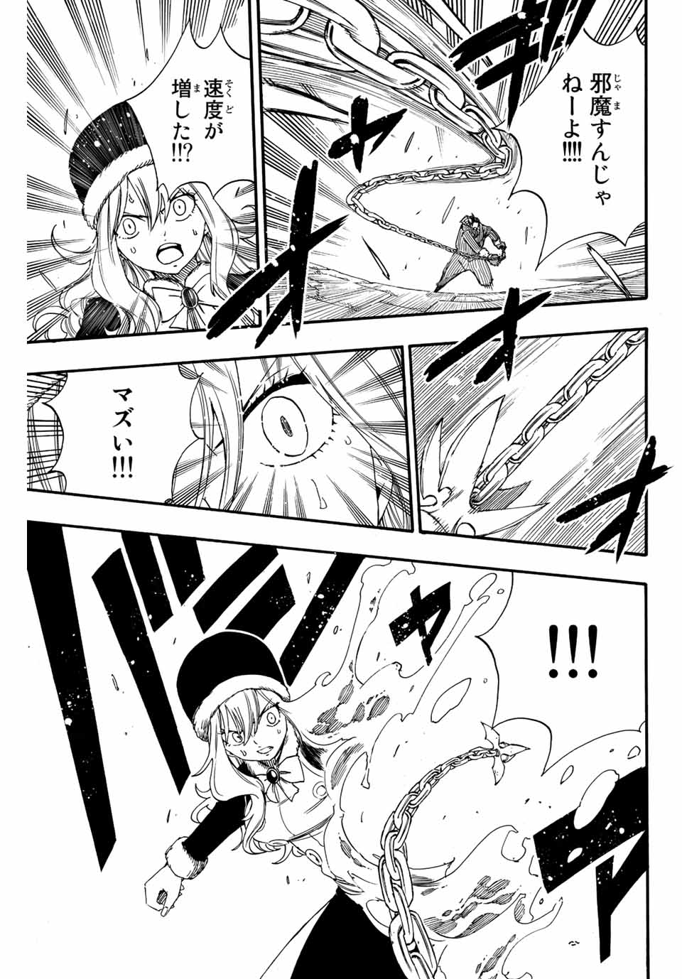 FAIRY TAIL: 100 YEARS QUEST - raw - Chapter 113 - https://jpdd.ccdd.to/JPDD/fairytail100yearsquest/204680/0nphedcvr1k.jpg
