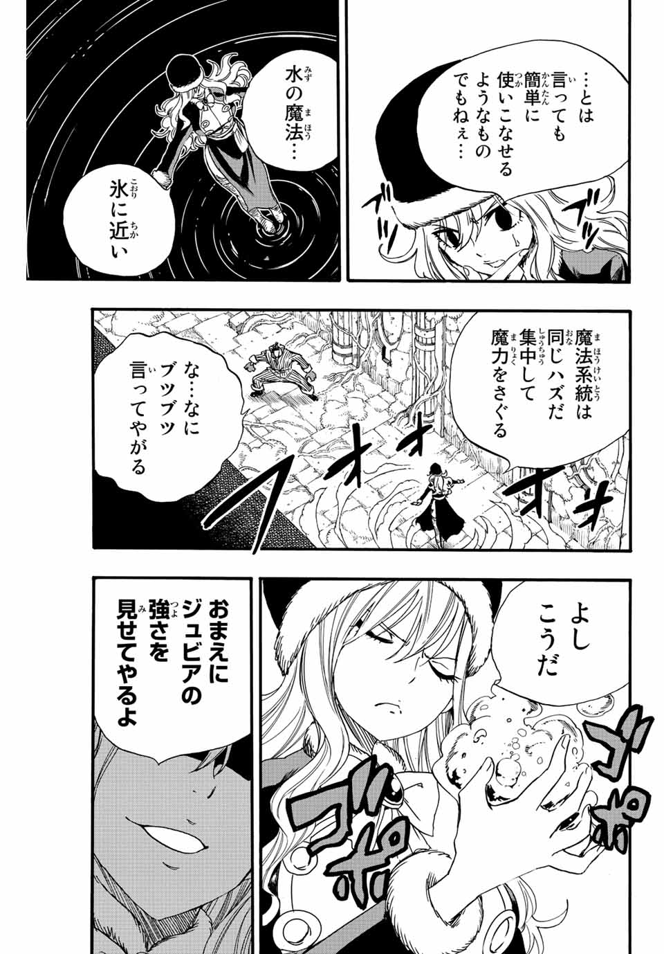 FAIRY TAIL: 100 YEARS QUEST - raw - Chapter 113 - https://jpdd.ccdd.to/JPDD/fairytail100yearsquest/204680/pavfojzknto.jpg