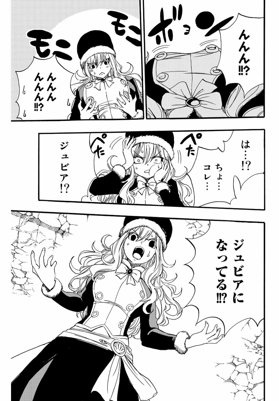 FAIRY TAIL: 100 YEARS QUEST - raw - Chapter 113 - https://jpdd.ccdd.to/JPDD/fairytail100yearsquest/204680/zabni5bw3qe.jpg