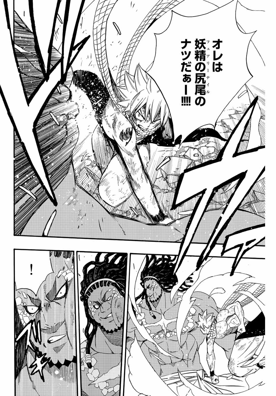 FAIRY TAIL: 100 YEARS QUEST - raw - Chapter 114 - https://jpdd.ccdd.to/JPDD/fairytail100yearsquest/205667/aeu0ejwxixn.jpg
